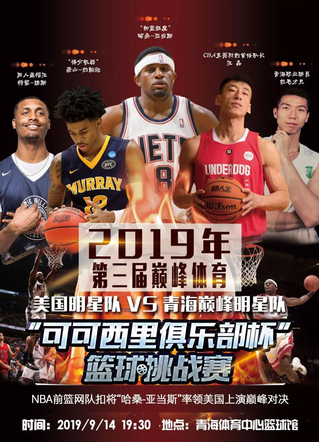 球员穆